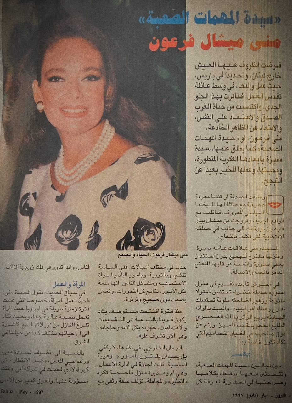 Press Archive 6